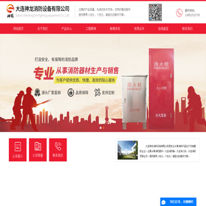 大连消防箱