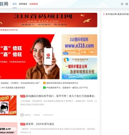 发布项目网