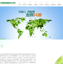 安徽丰乐香料有限责任公司