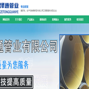 波纹管厂家