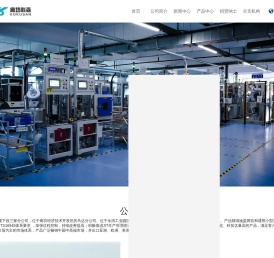 廊坊科森电器有限公司