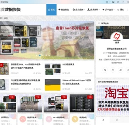 盘首SSD固态硬盘数据恢复