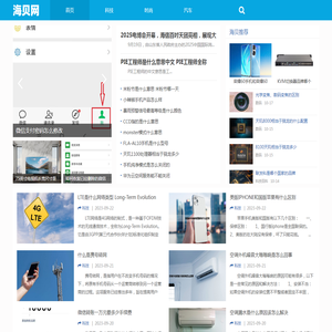 海贝网