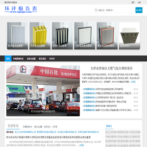 建设项目环评报告表