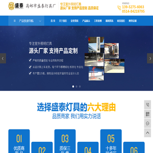 太阳能路灯