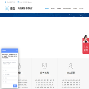 电缆局放试验公司