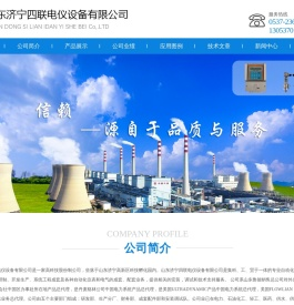 超声波流量计