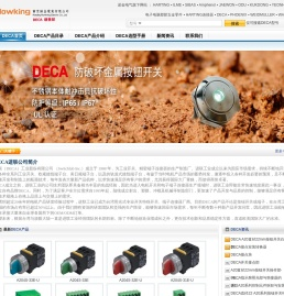 欢迎访问DECA