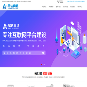 宜兴网络公司