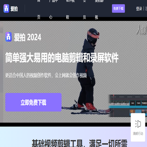 爱拍网