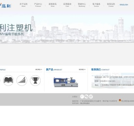 广东泓利机器有限公司
