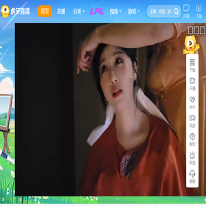 虎牙直播