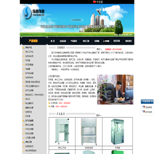 苏州净化