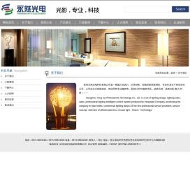 关于我们