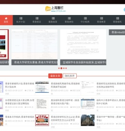 上海赛栏文化传媒有限公司
