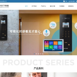 深圳楼宇可视对讲,视频门禁机厂家