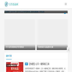 如来写作网