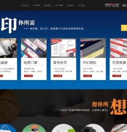 武汉市印天下广告有限公司