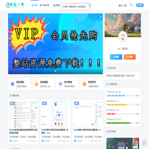 吾爱资源网