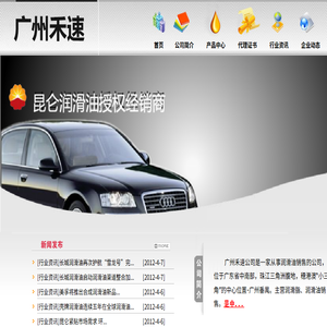 长城润滑油