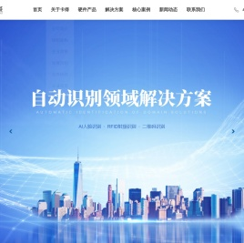 沈阳卡得智能科技有限公司