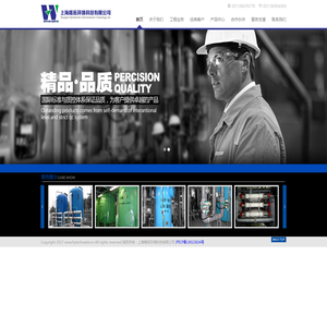 上海楷拓环境科技有限公司