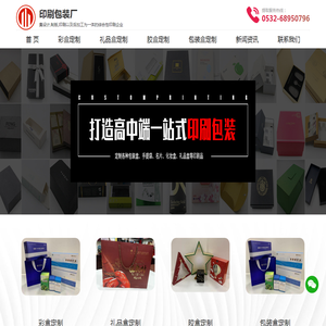 包装纸盒