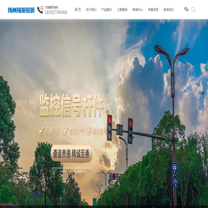 扬州福振照明器材有限公司