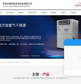 天然气制氢设备