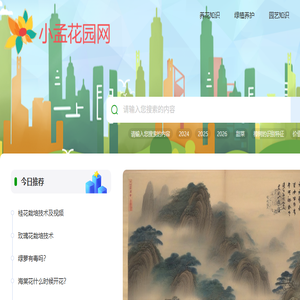 养花知识大全与技巧,家庭养花,种花养花,冬季养花,养花的好处
