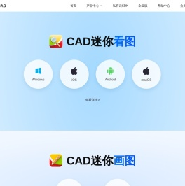 CAD迷你看图