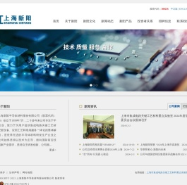 上海新阳半导体材料股份有限公司