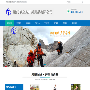 厦门梦立方户外用品有限公司