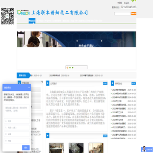 上海联本精细化工有限公司