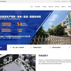 联腾达科技官网