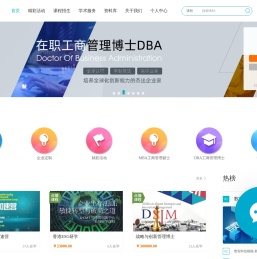 UCMT知识交互平台