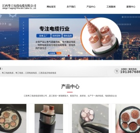 江西粤工电缆,江西电线电缆,江西高低压电线电缆,江西矿物绝缘电线,江西预警电缆厂家,如山粤工