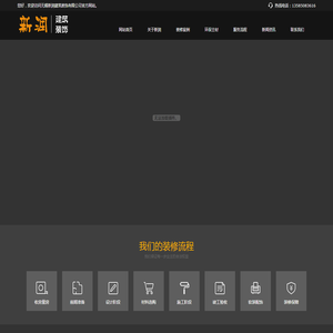 无锡新润建筑装饰有限公司