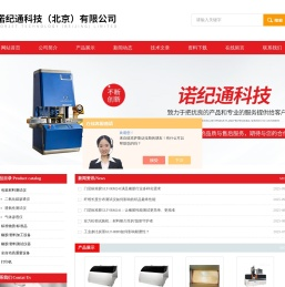 气体渗透仪