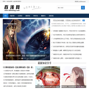 百浓网