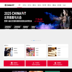 CHINAFIT健身网