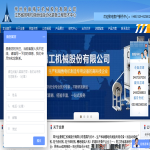 常州金康精工机械股份有限公司