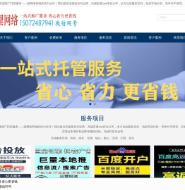 无锡百度推广