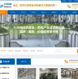 中药提取设备