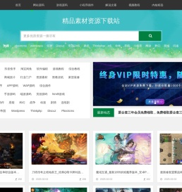 网站源码