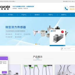 苏州爱科莱特电子科技有限公司