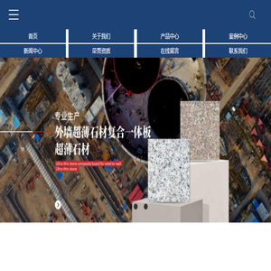 四川石材保温一体板,陶瓷保温一体板,铝板保温一体板