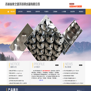 通化不锈钢水箱公司