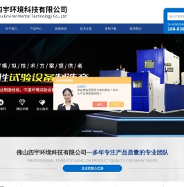 SHH150L生化培养箱