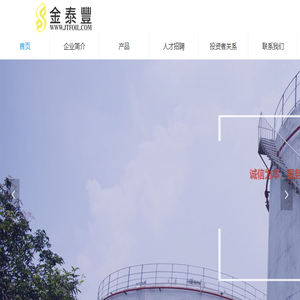 金泰丰